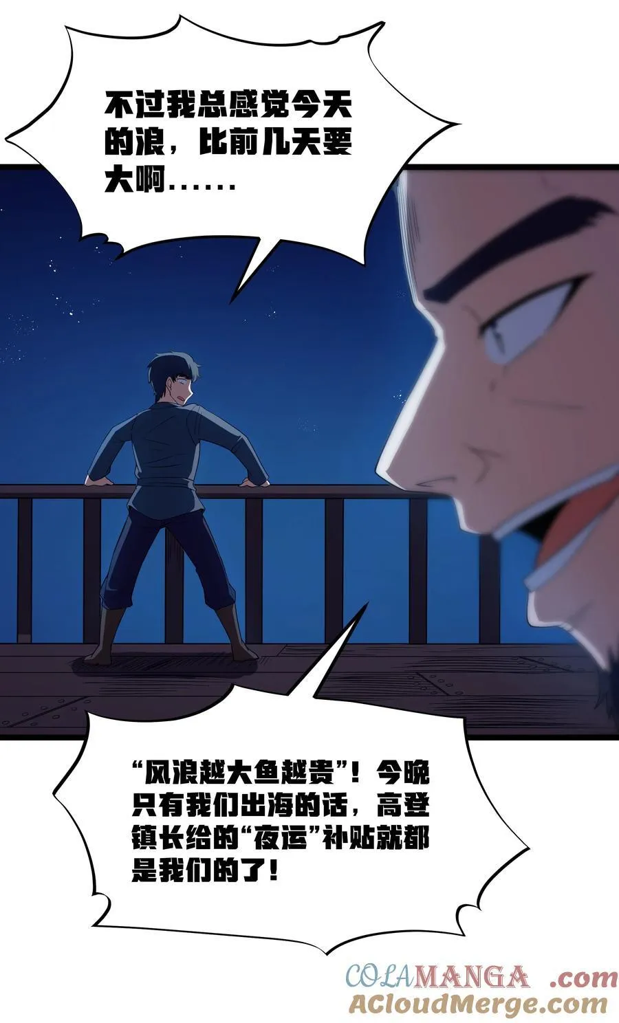 第97话 圣洁禁地（猎羽季篇）60