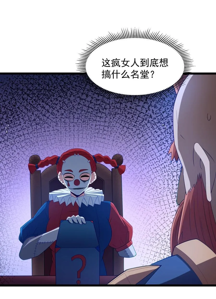 第95话 红的魔术（猎羽季篇）35