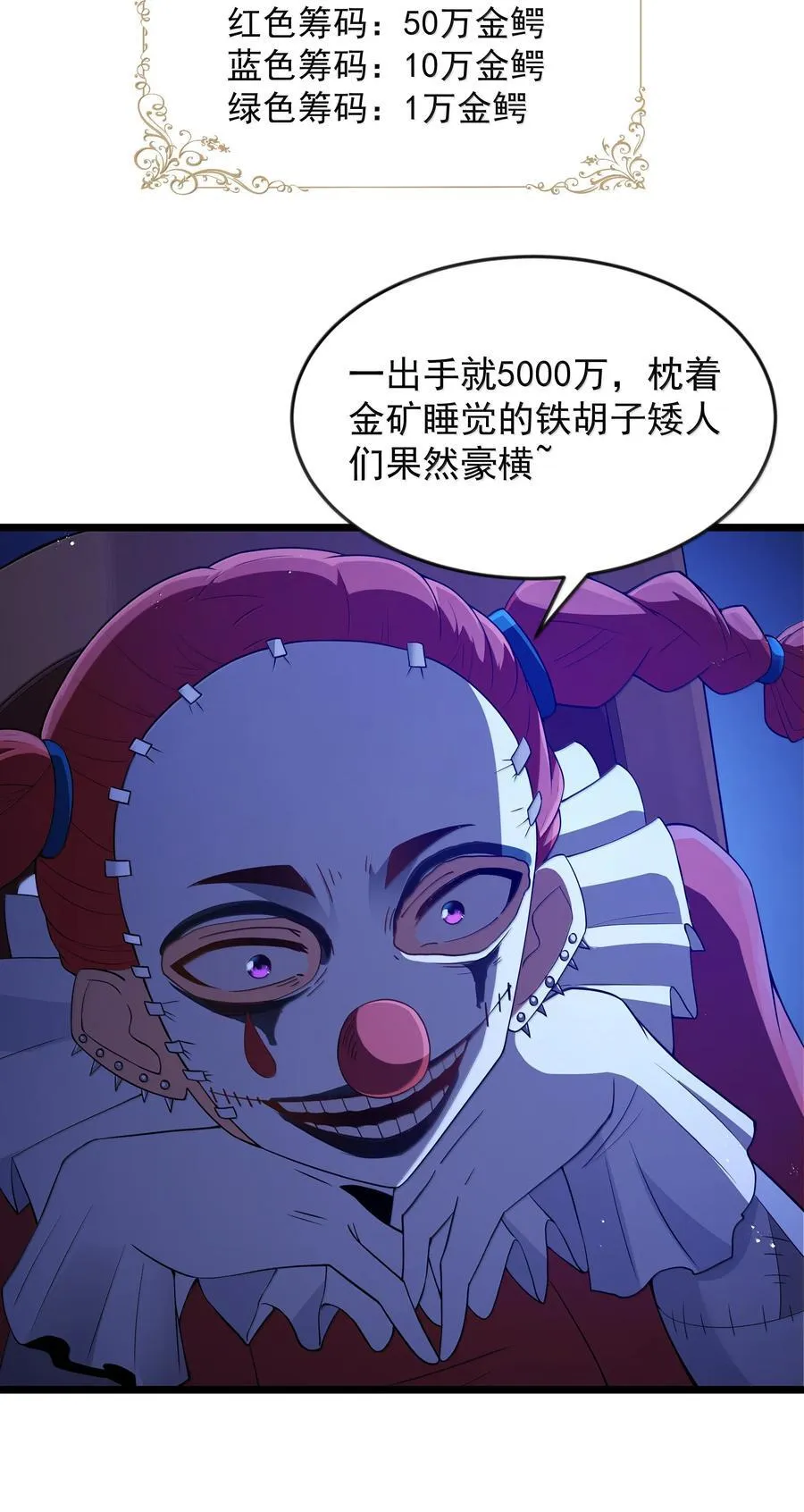 第95话 红的魔术（猎羽季篇）11