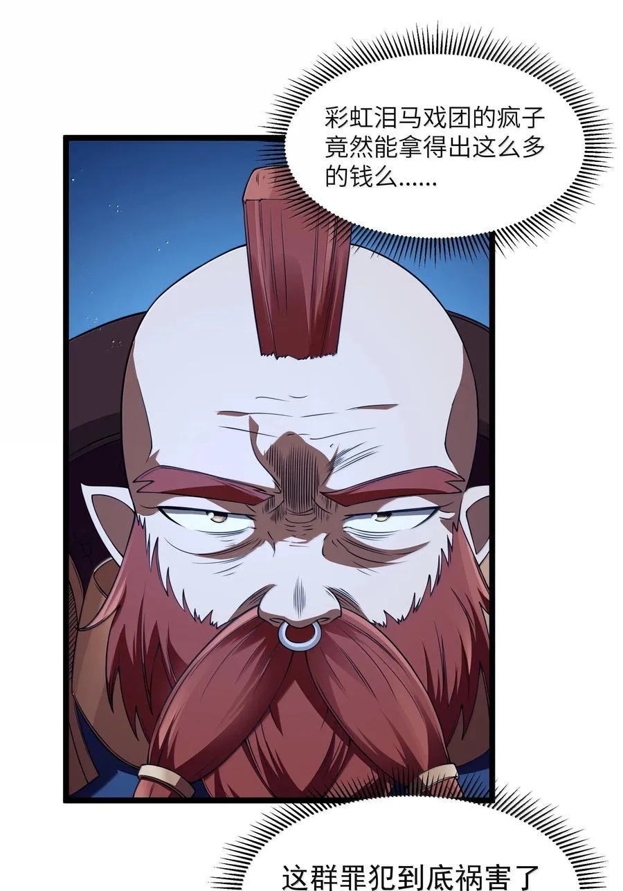 第95话 红的魔术（猎羽季篇）13