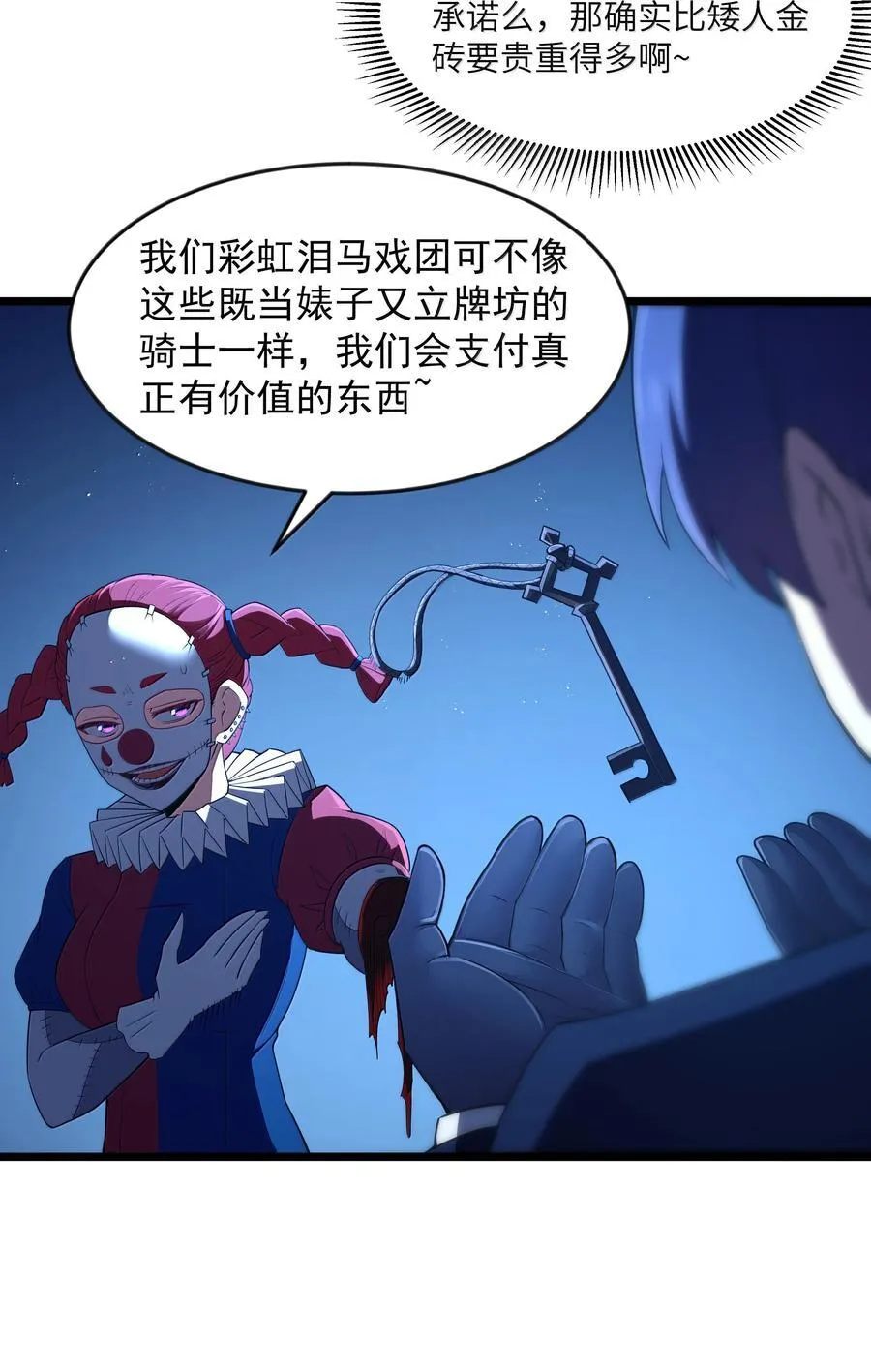 第96话 押金（猎羽季篇）28