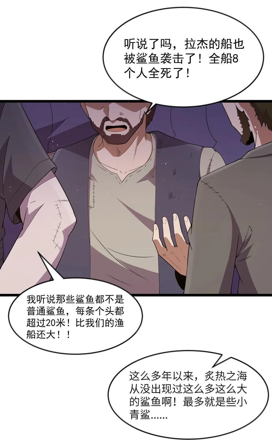 第98话 凉爽的谈判环境（猎羽季篇）14