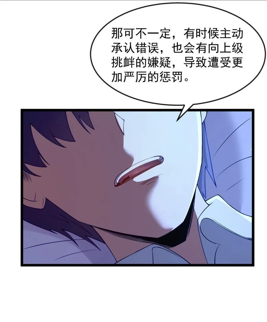 第97话 圣洁禁地（猎羽季篇）52