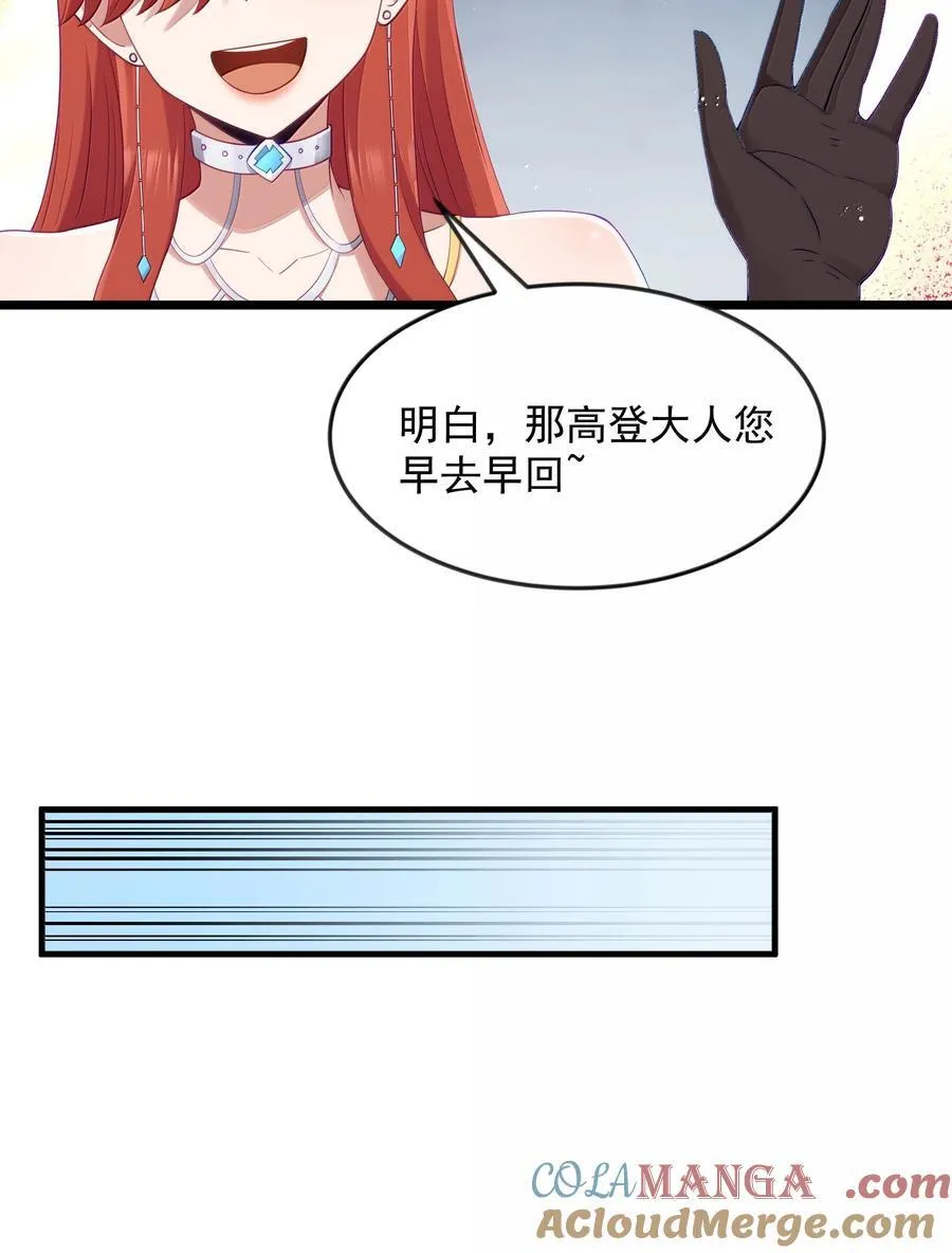 第96话 押金（猎羽季篇）54