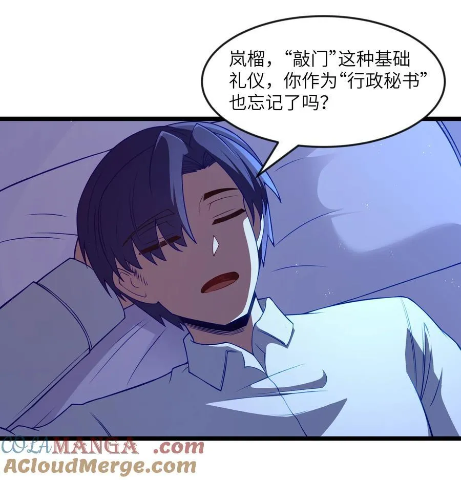 第97话 圣洁禁地（猎羽季篇）48