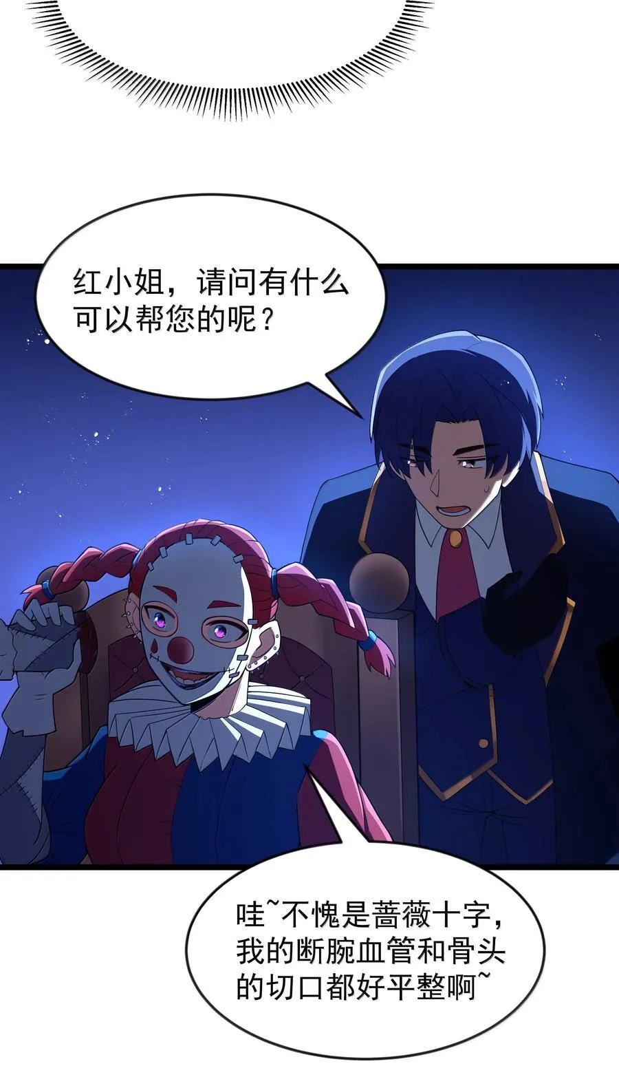 第95话 红的魔术（猎羽季篇）28