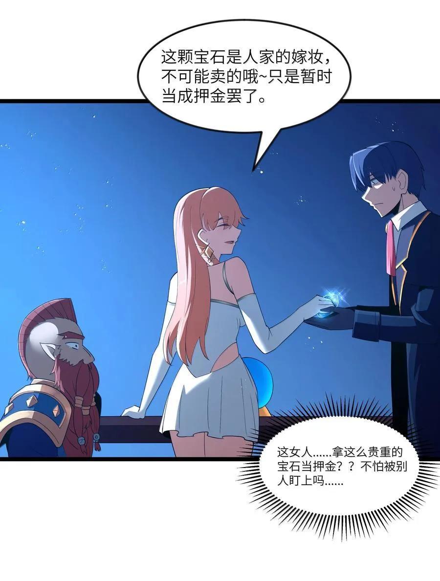 第96话 押金（猎羽季篇）38