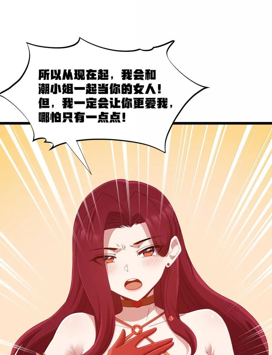 第99话 水火不容（猎羽季篇）58