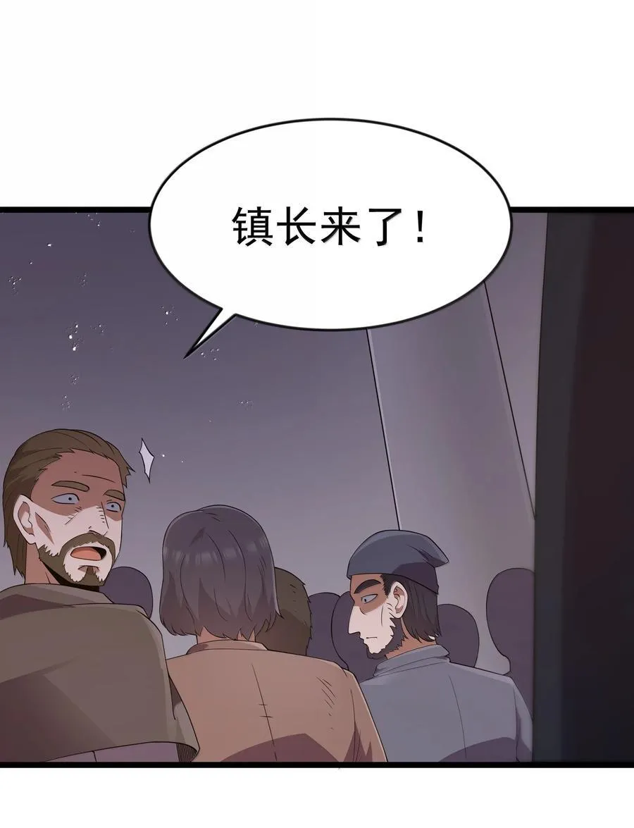 第98话 凉爽的谈判环境（猎羽季篇）17