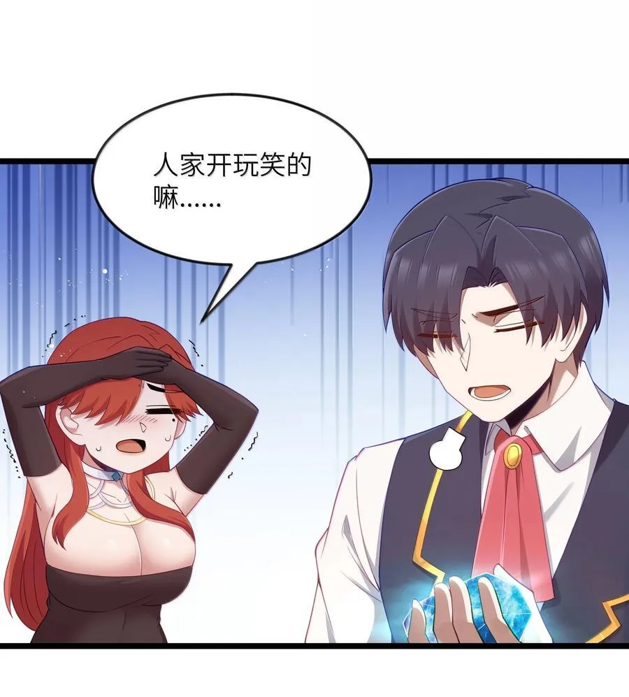 第96话 押金（猎羽季篇）50