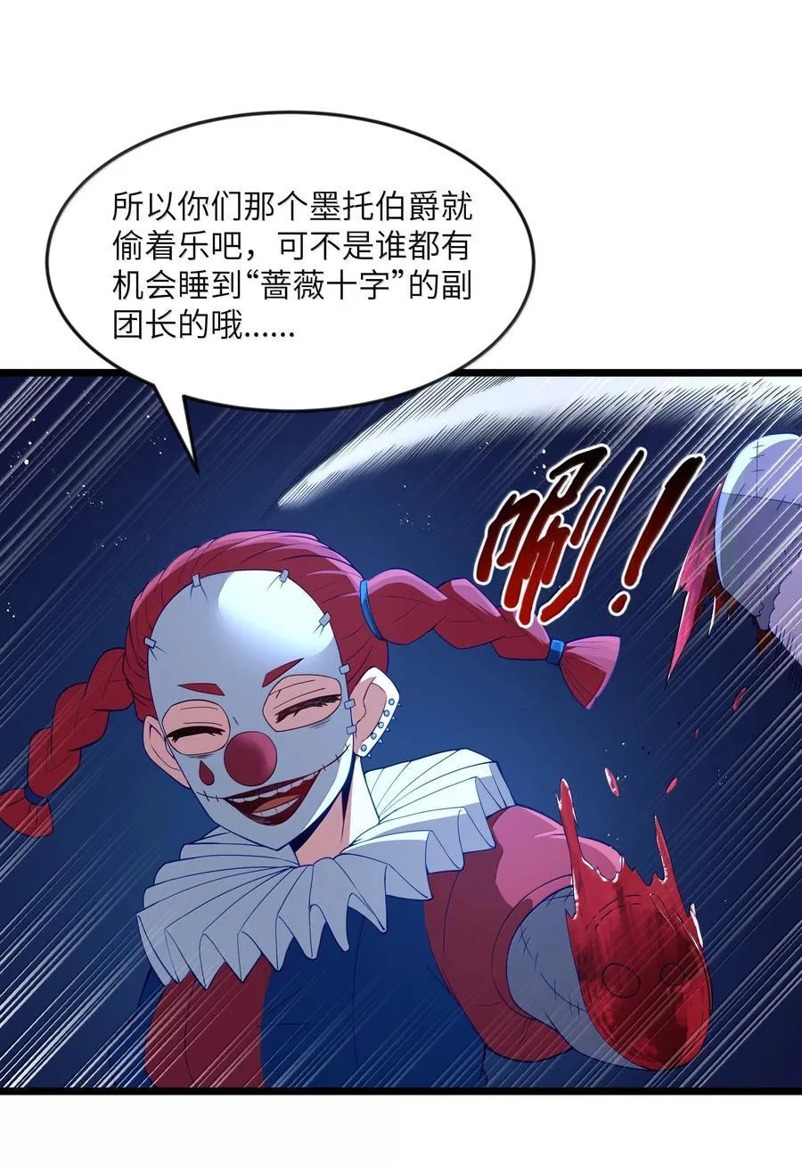 第96话 押金（猎羽季篇）25