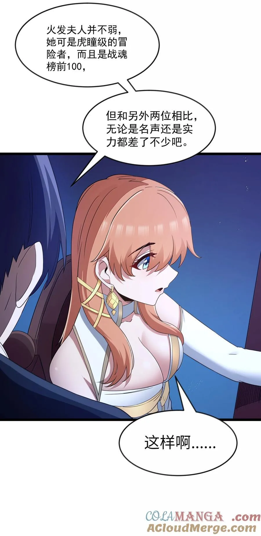 第96话 押金（猎羽季篇）6
