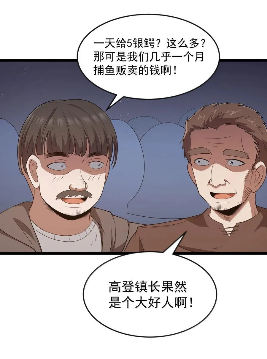 第98话 凉爽的谈判环境（猎羽季篇）23