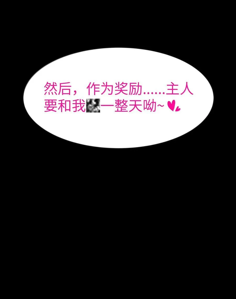 第98话 凉爽的谈判环境（猎羽季篇）80
