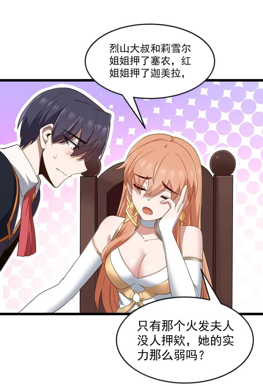 第96话 押金（猎羽季篇）5