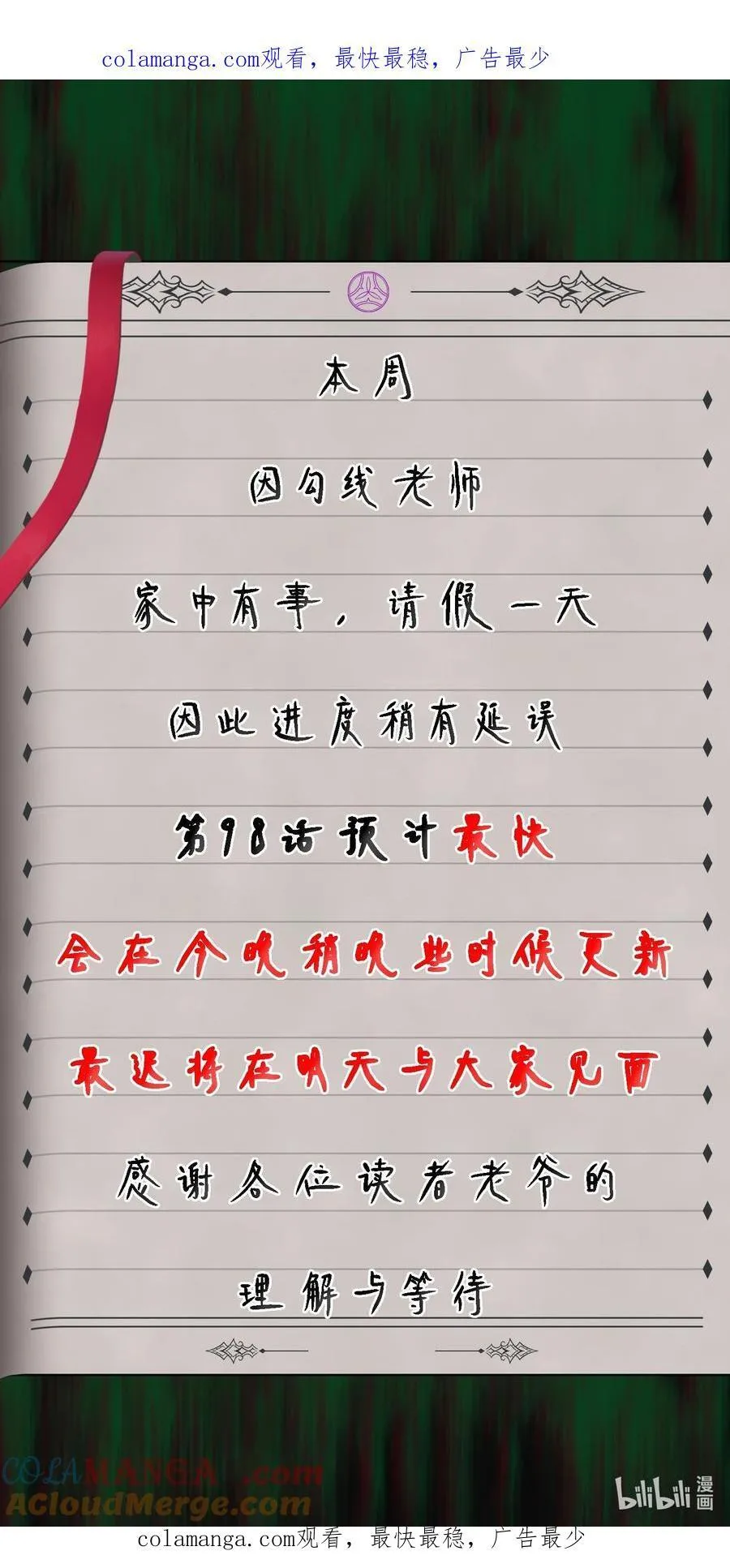 延更通知 最迟周六0