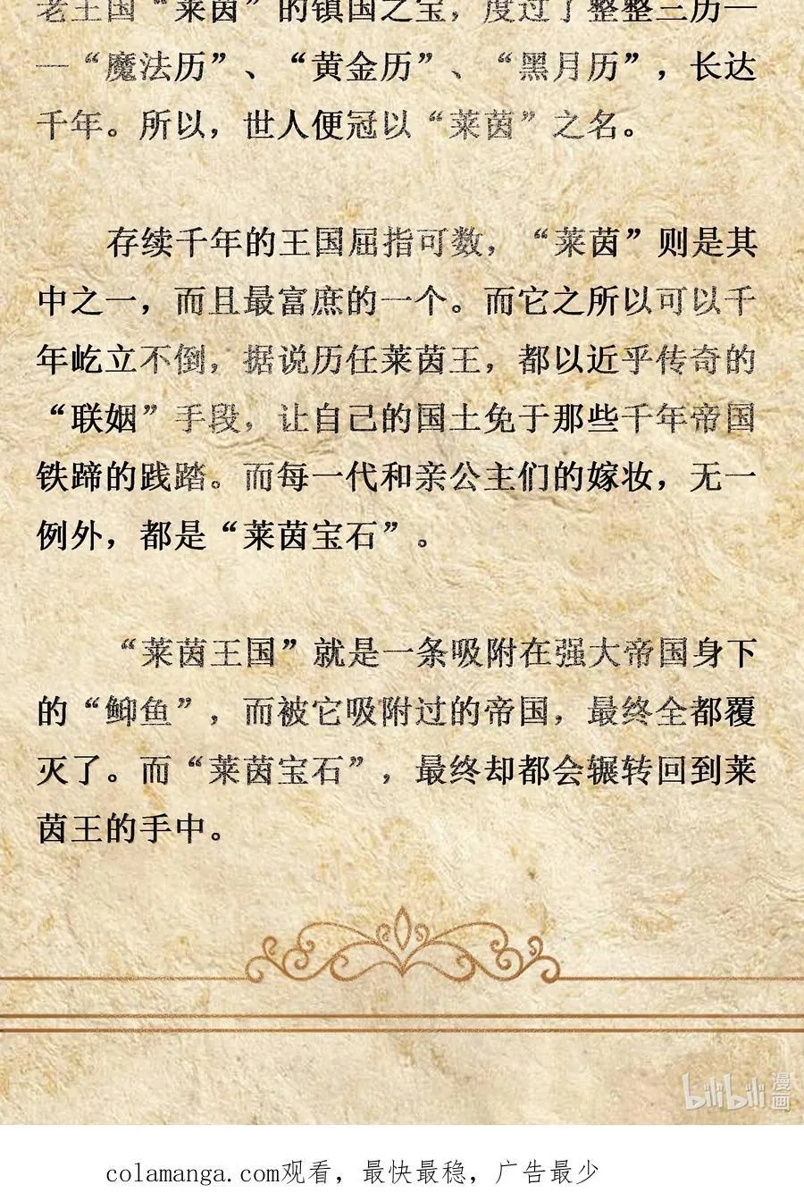 第96话 押金（猎羽季篇）68