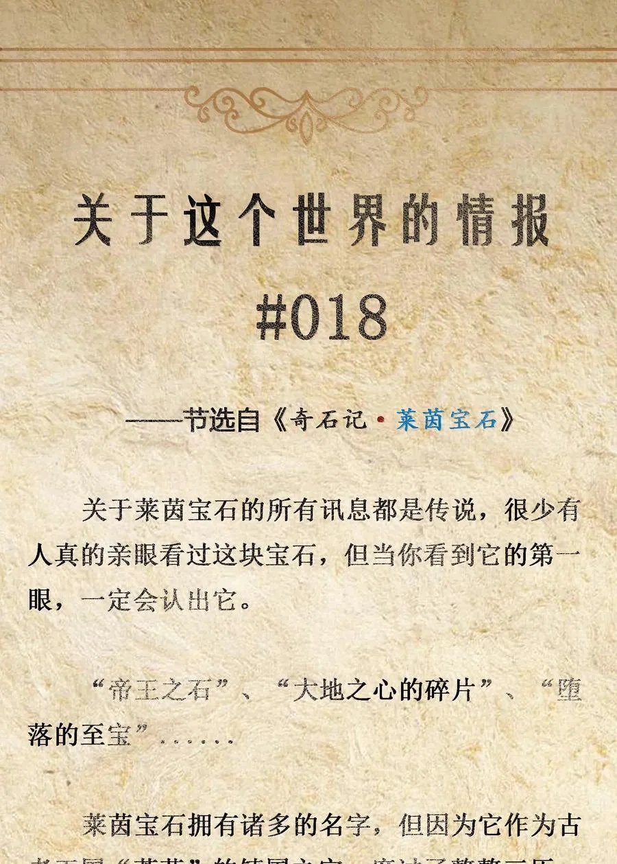 第96话 押金（猎羽季篇）67