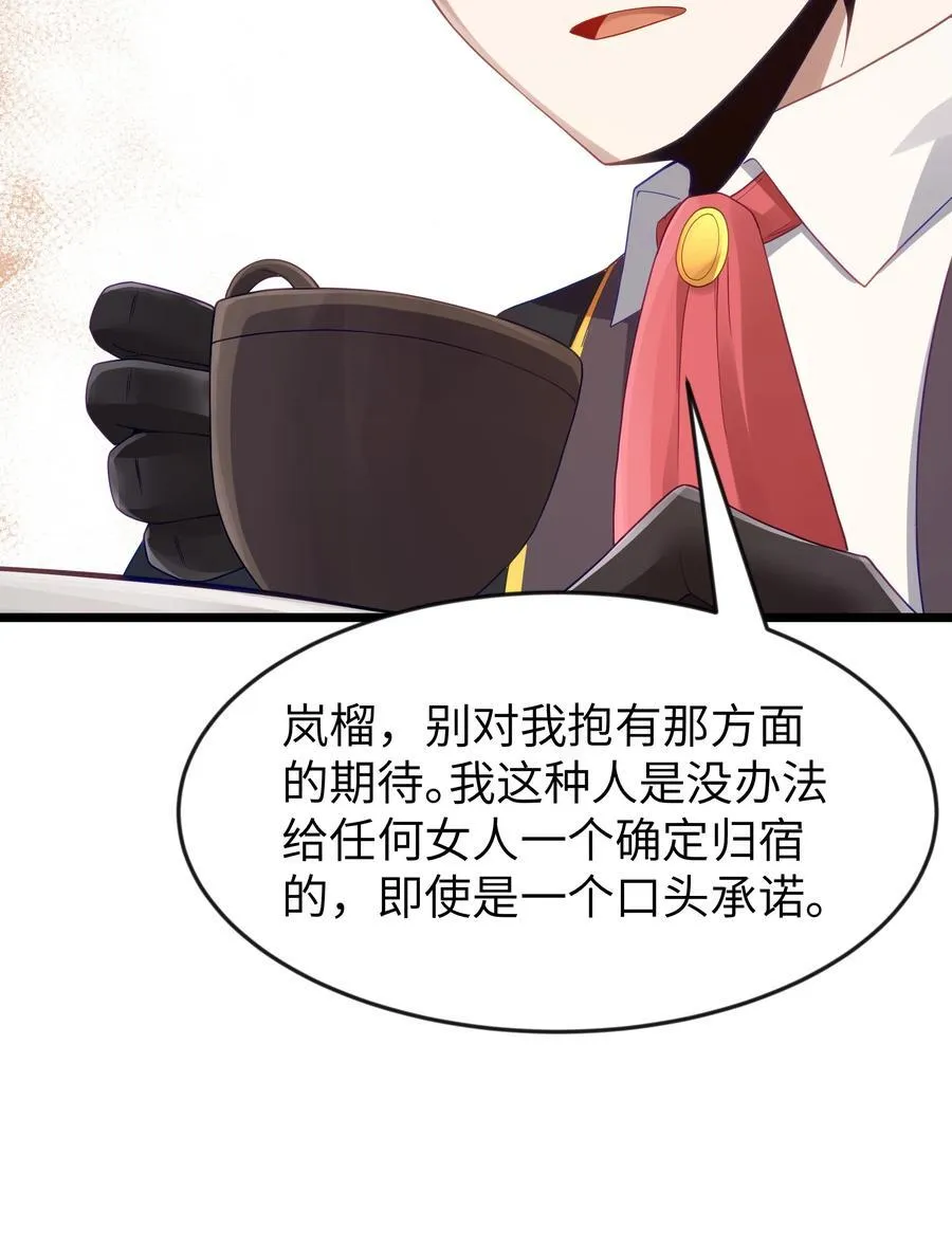 第97话 圣洁禁地（猎羽季篇）37