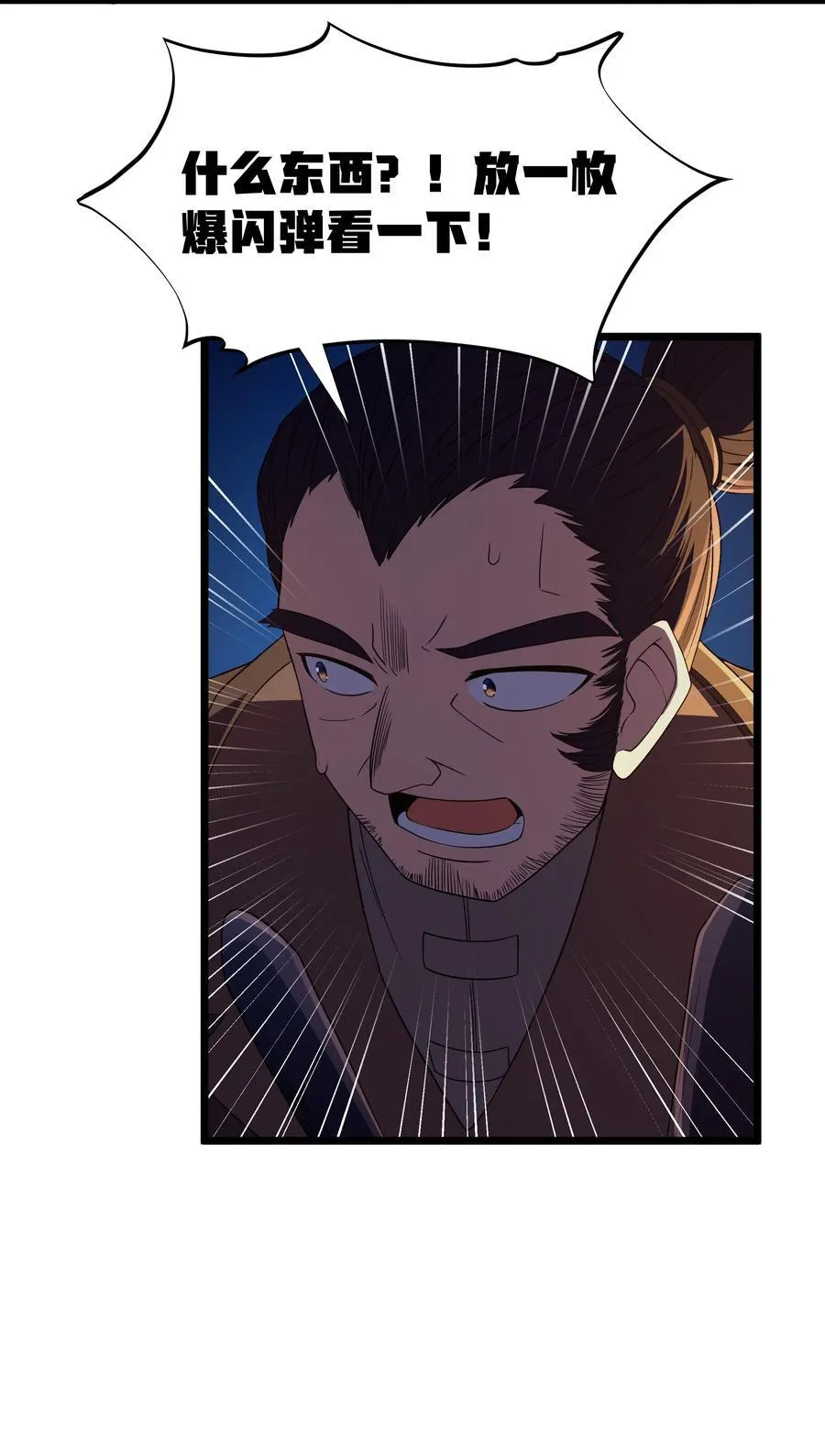第97话 圣洁禁地（猎羽季篇）67