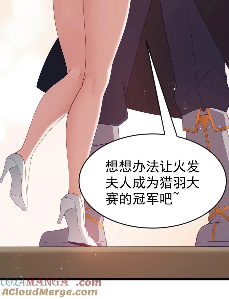 第97话 圣洁禁地（猎羽季篇）9