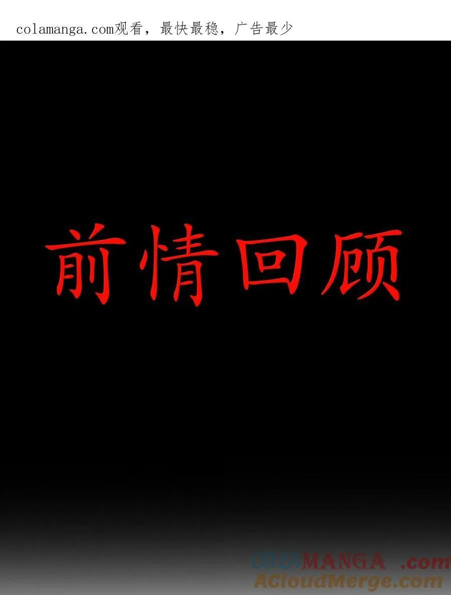 第98话 凉爽的谈判环境（猎羽季篇）0
