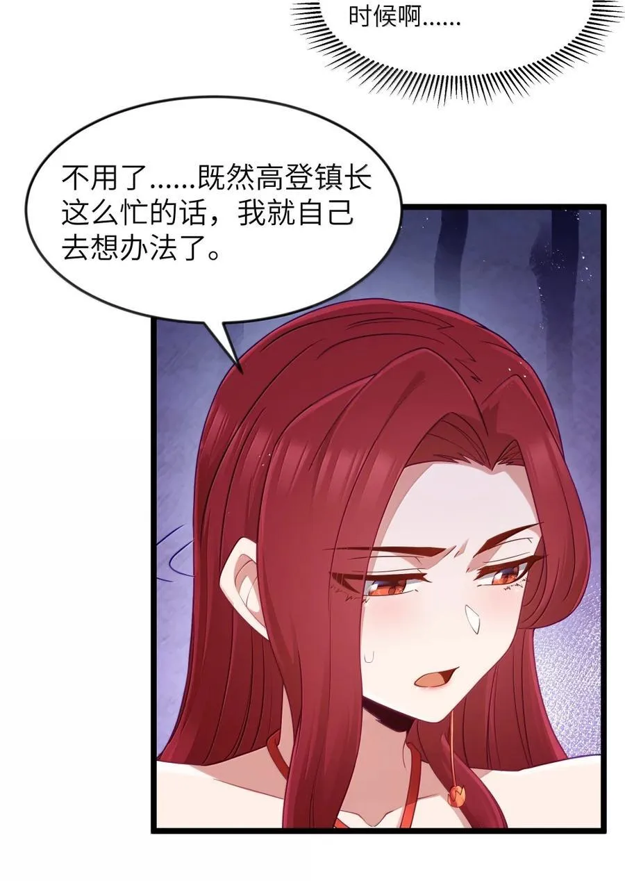 第99话 水火不容（猎羽季篇）35