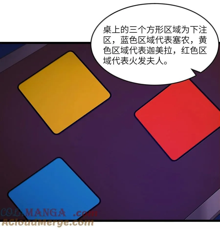 第95话 红的魔术（猎羽季篇）9