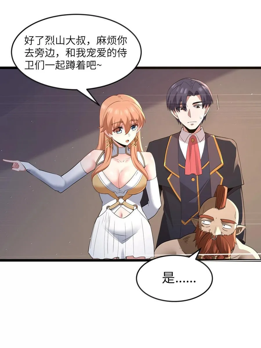 第96话 押金（猎羽季篇）62