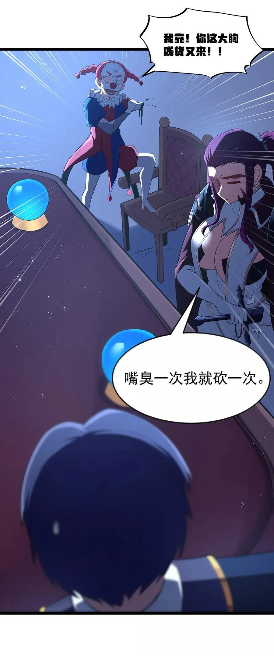 第96话 押金（猎羽季篇）26