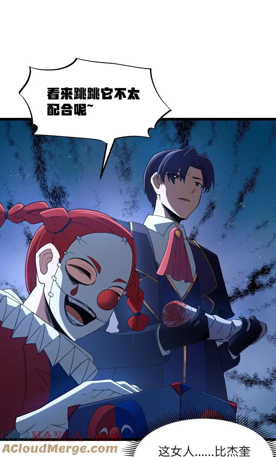 第95话 红的魔术（猎羽季篇）45