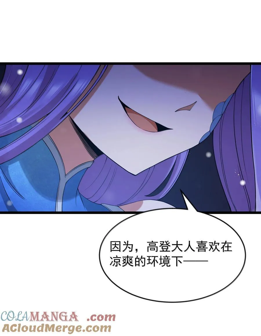 第98话 凉爽的谈判环境（猎羽季篇）54