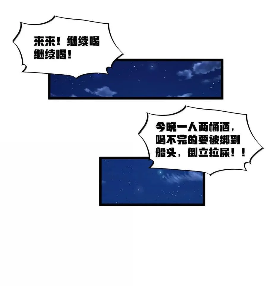 第98话 凉爽的谈判环境（猎羽季篇）43