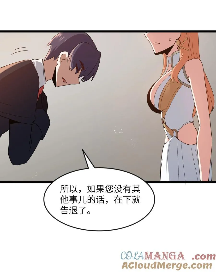 第97话 圣洁禁地（猎羽季篇）21