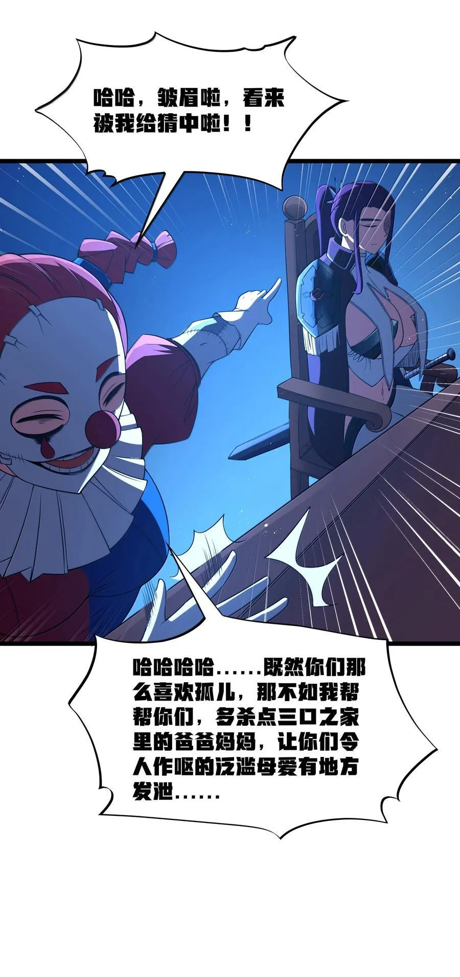 第95话 红的魔术（猎羽季篇）16