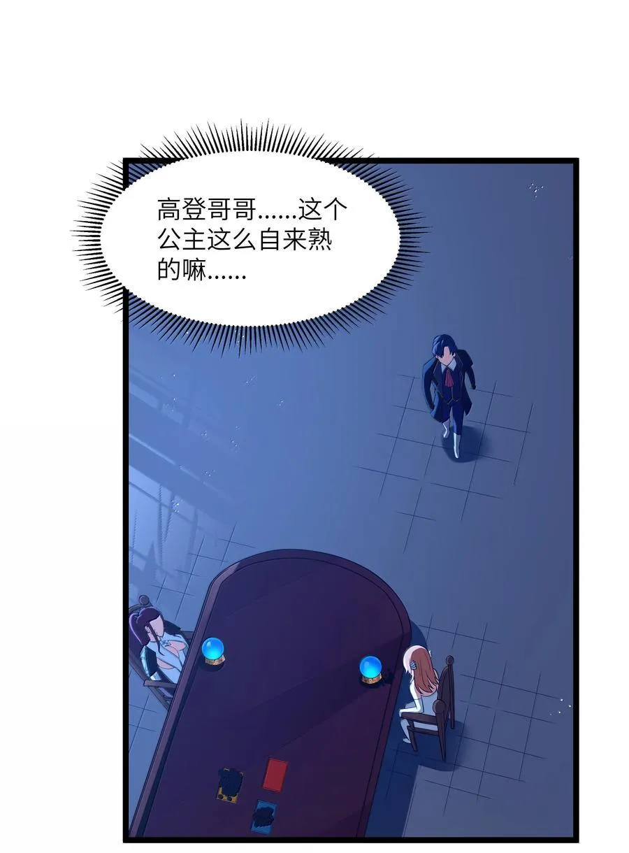 第95话 红的魔术（猎羽季篇）59