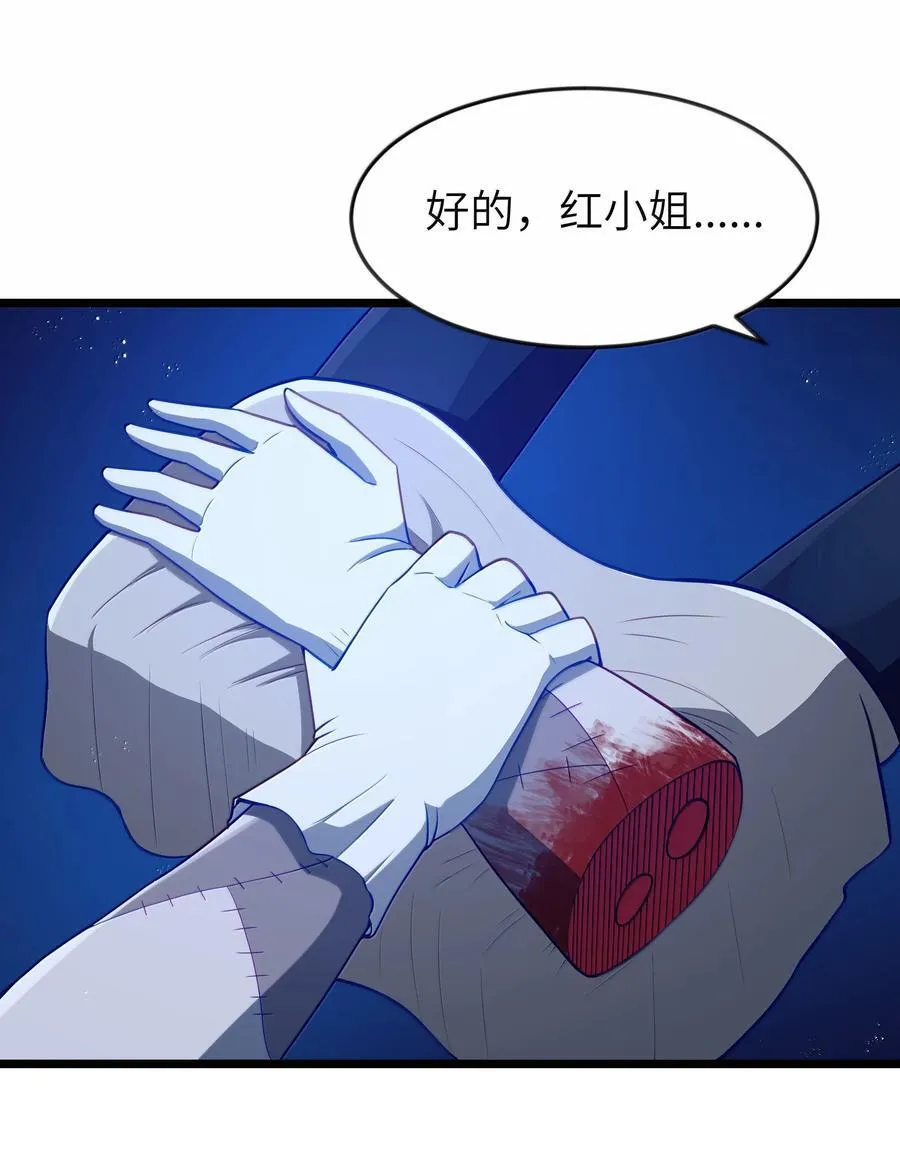 第95话 红的魔术（猎羽季篇）31