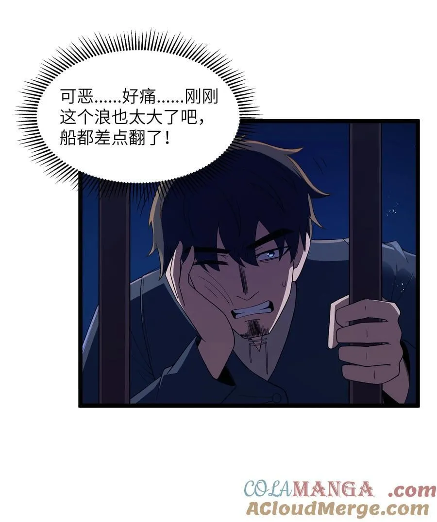 第97话 圣洁禁地（猎羽季篇）63