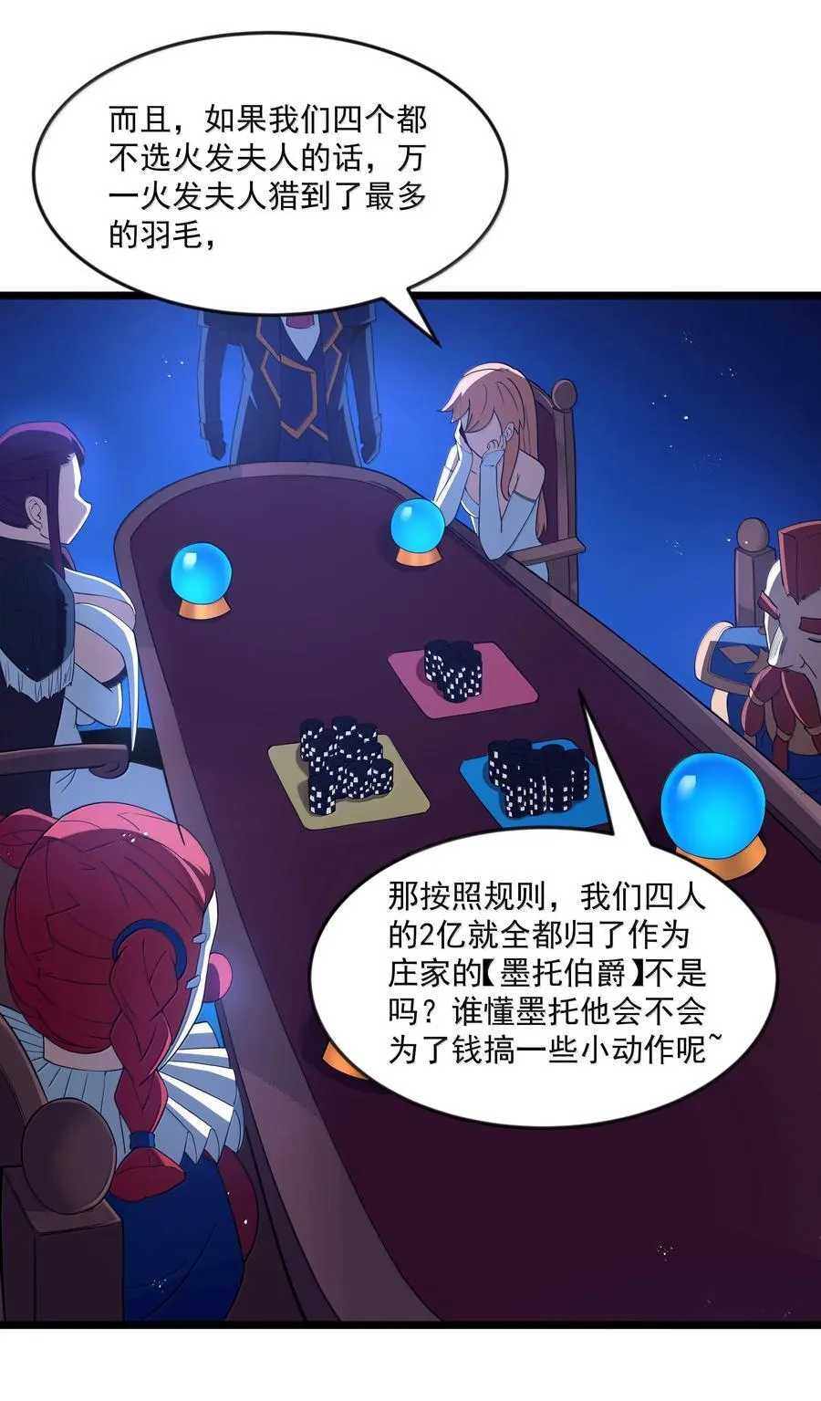 第96话 押金（猎羽季篇）13
