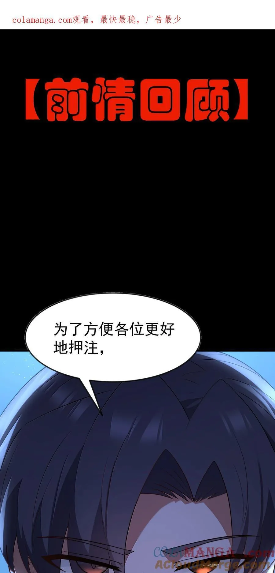 第95话 红的魔术（猎羽季篇）0