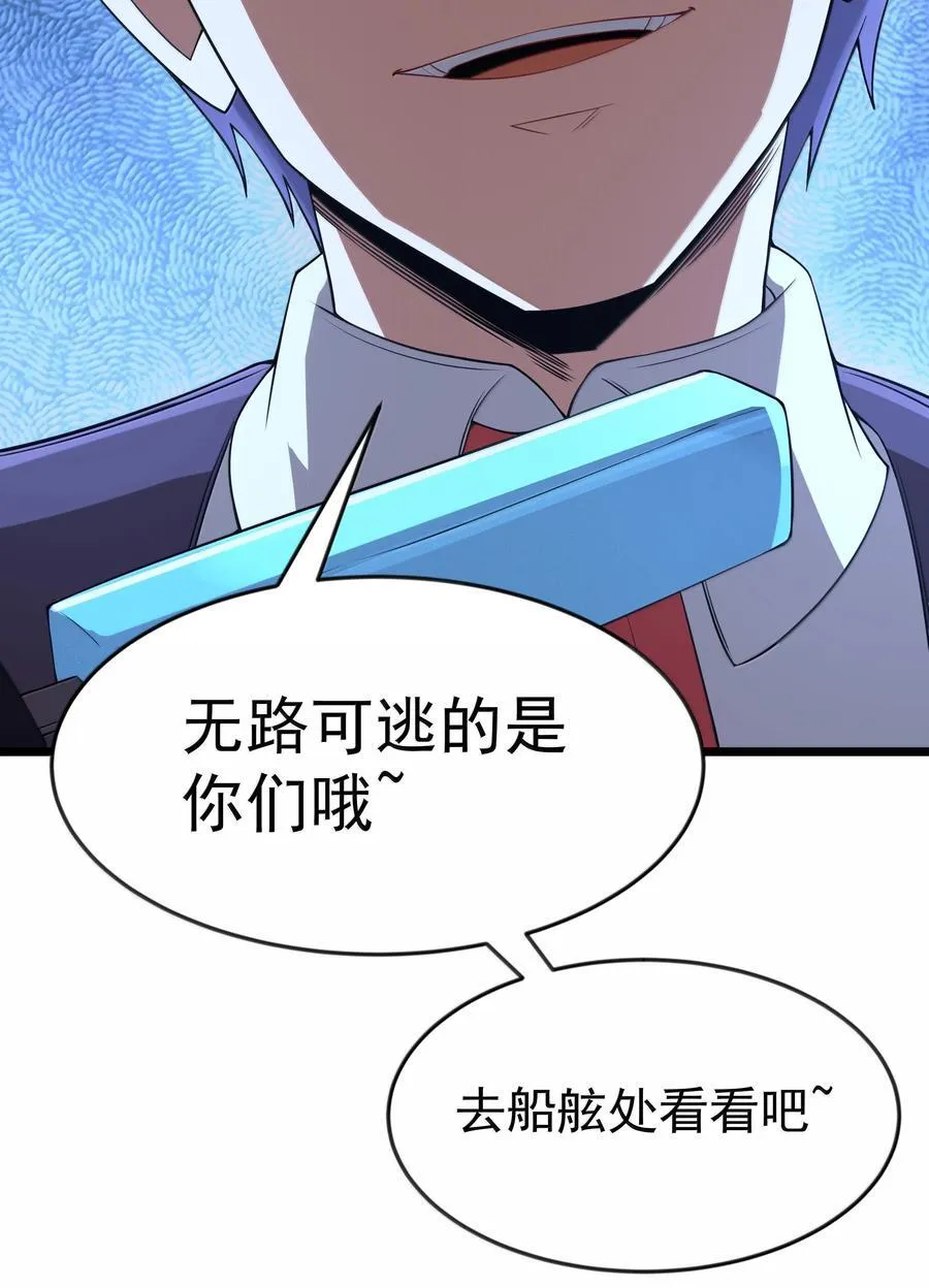 第98话 凉爽的谈判环境（猎羽季篇）64