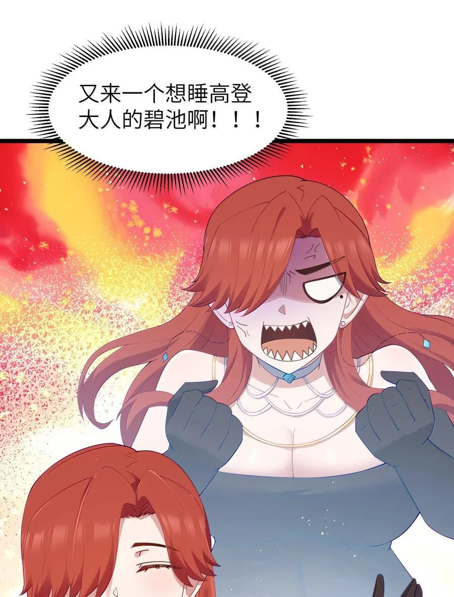 第96话 押金（猎羽季篇）53