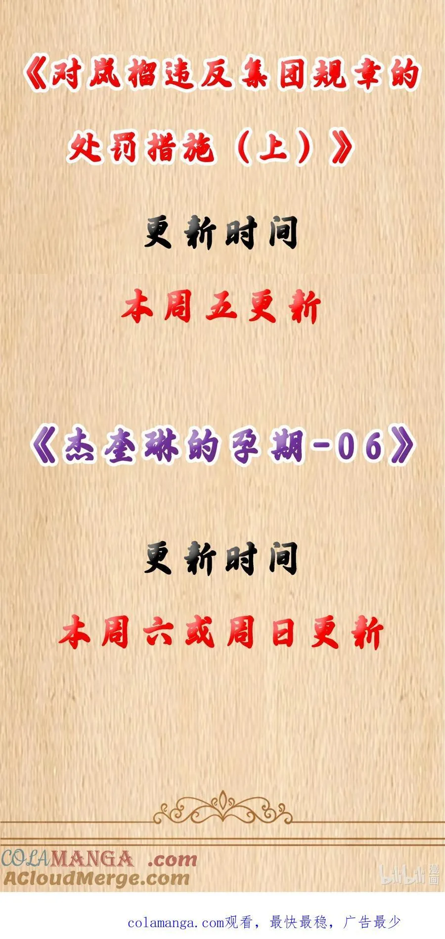 第99话 水火不容（猎羽季篇）64