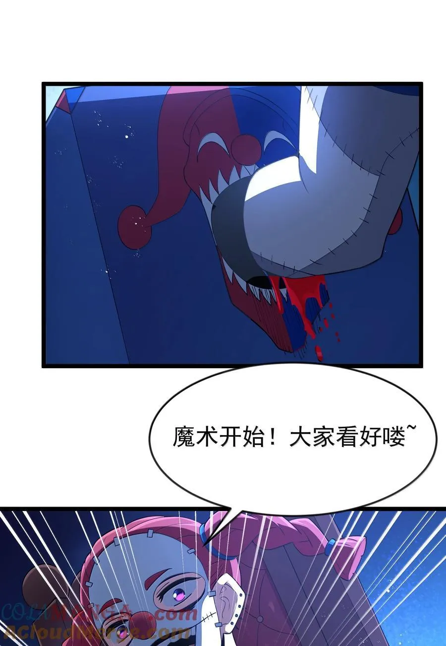 第95话 红的魔术（猎羽季篇）42