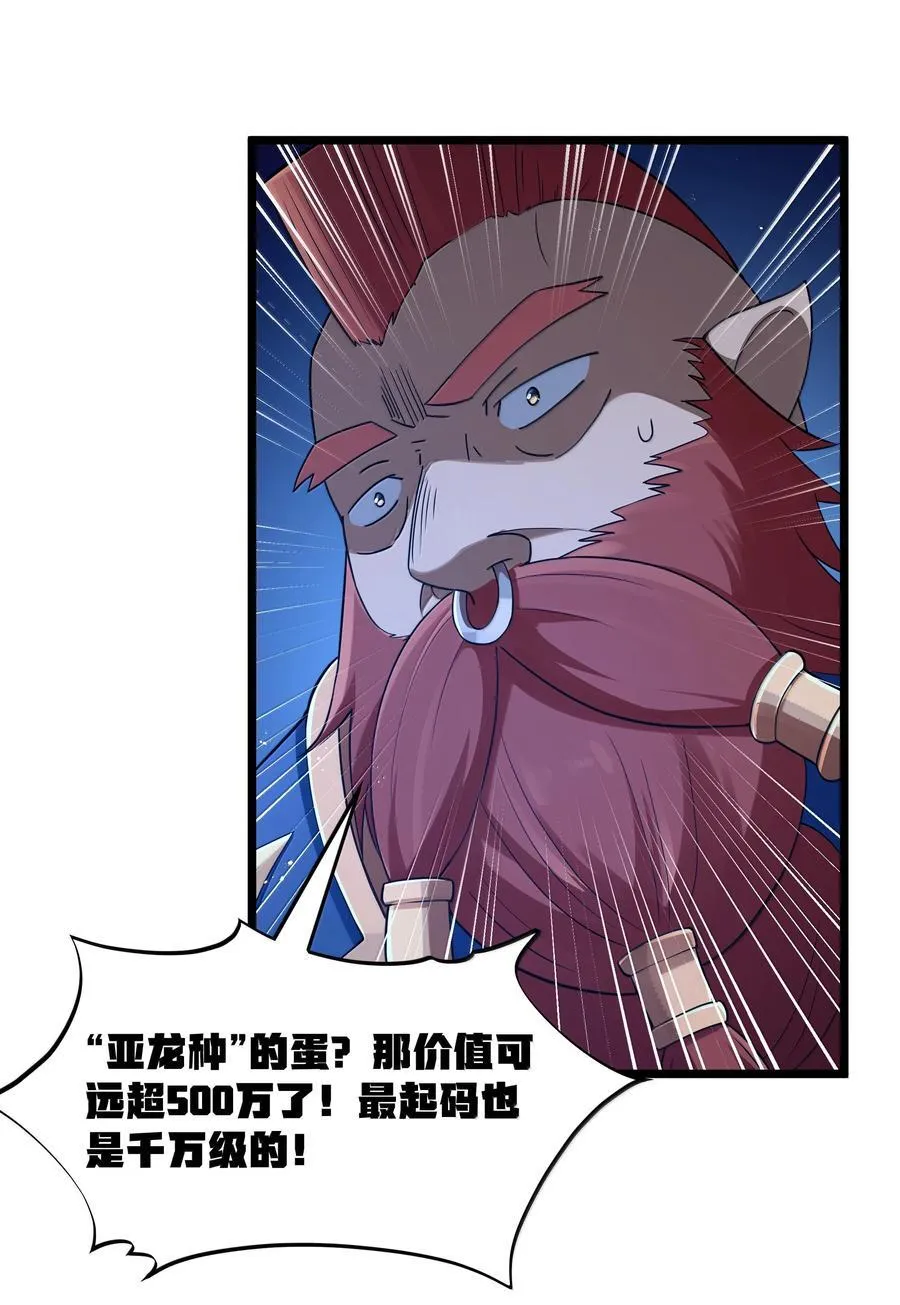 第96话 押金（猎羽季篇）32