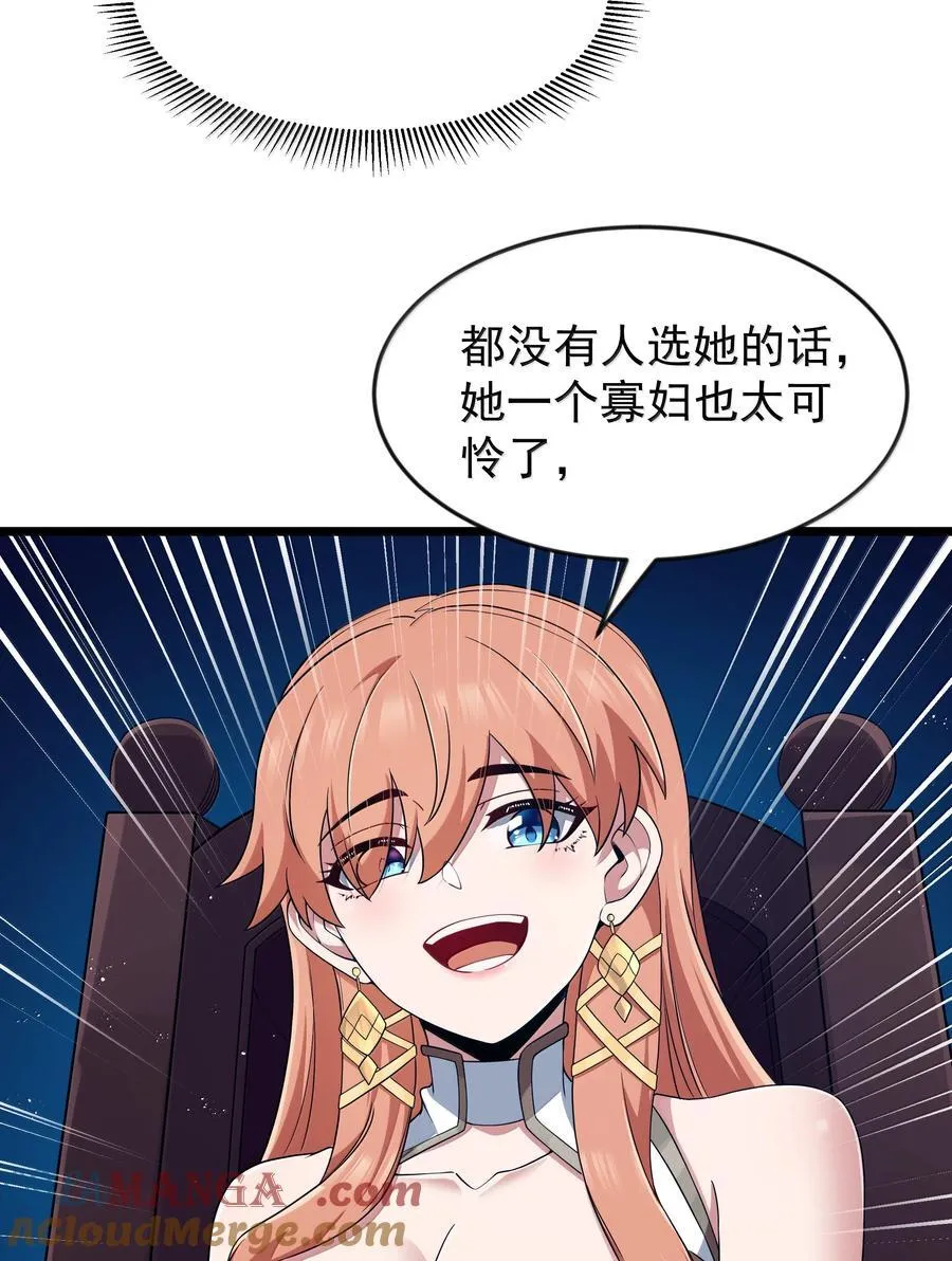第96话 押金（猎羽季篇）9