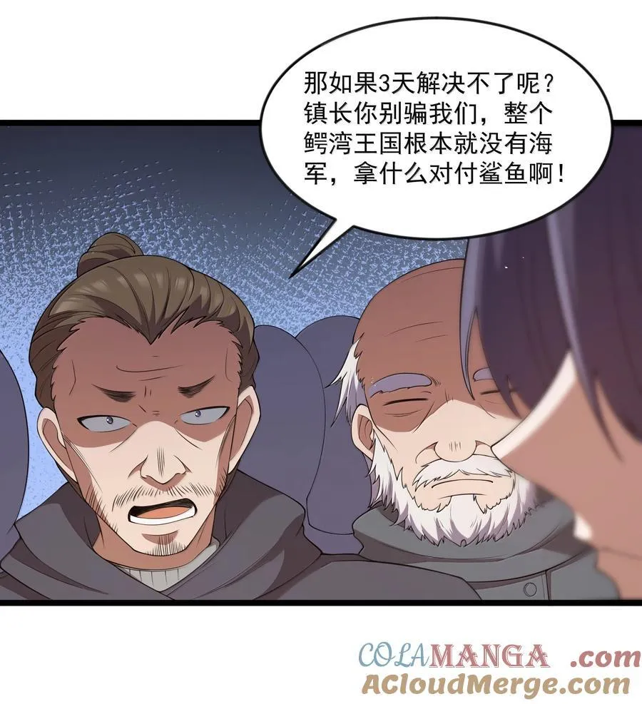第98话 凉爽的谈判环境（猎羽季篇）21