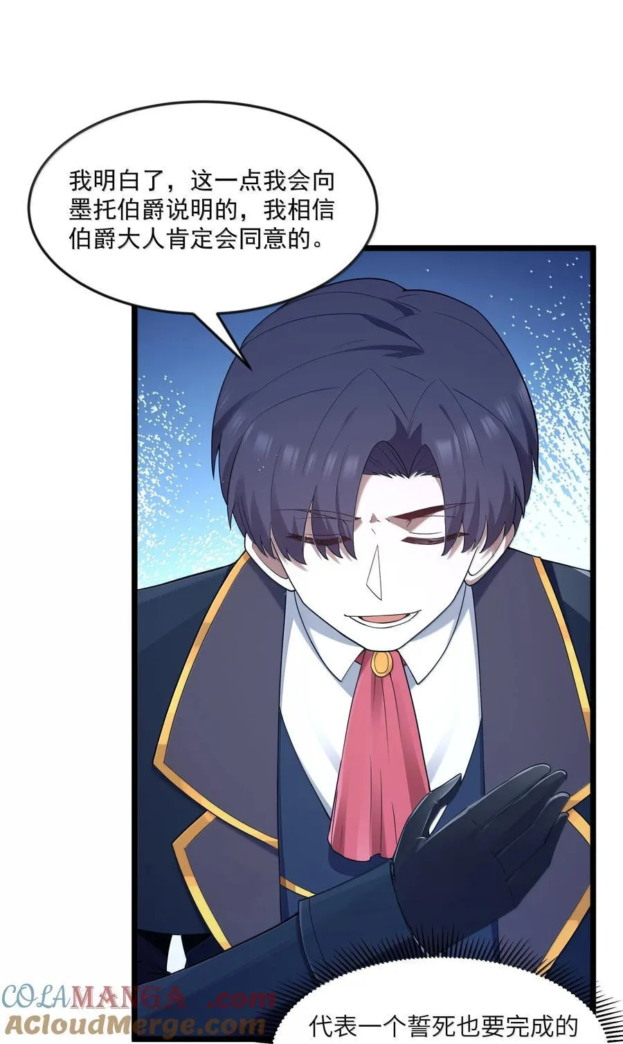 第96话 押金（猎羽季篇）27