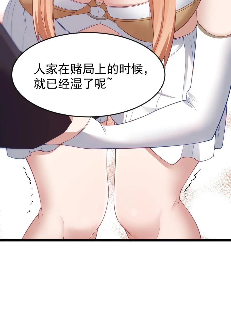 第97话 圣洁禁地（猎羽季篇）13