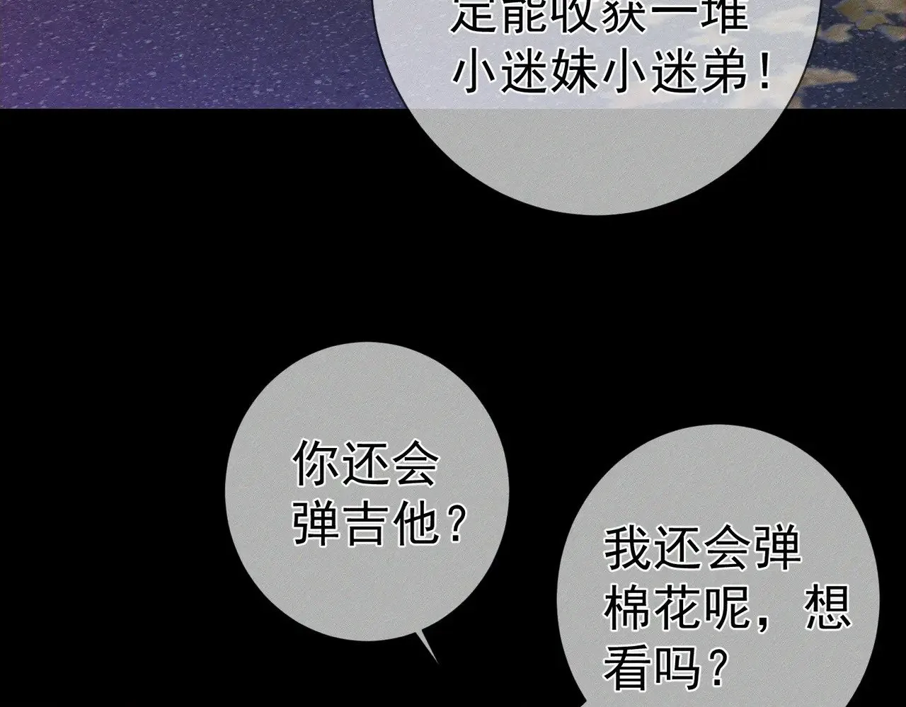 第182话：小朋友的家长11